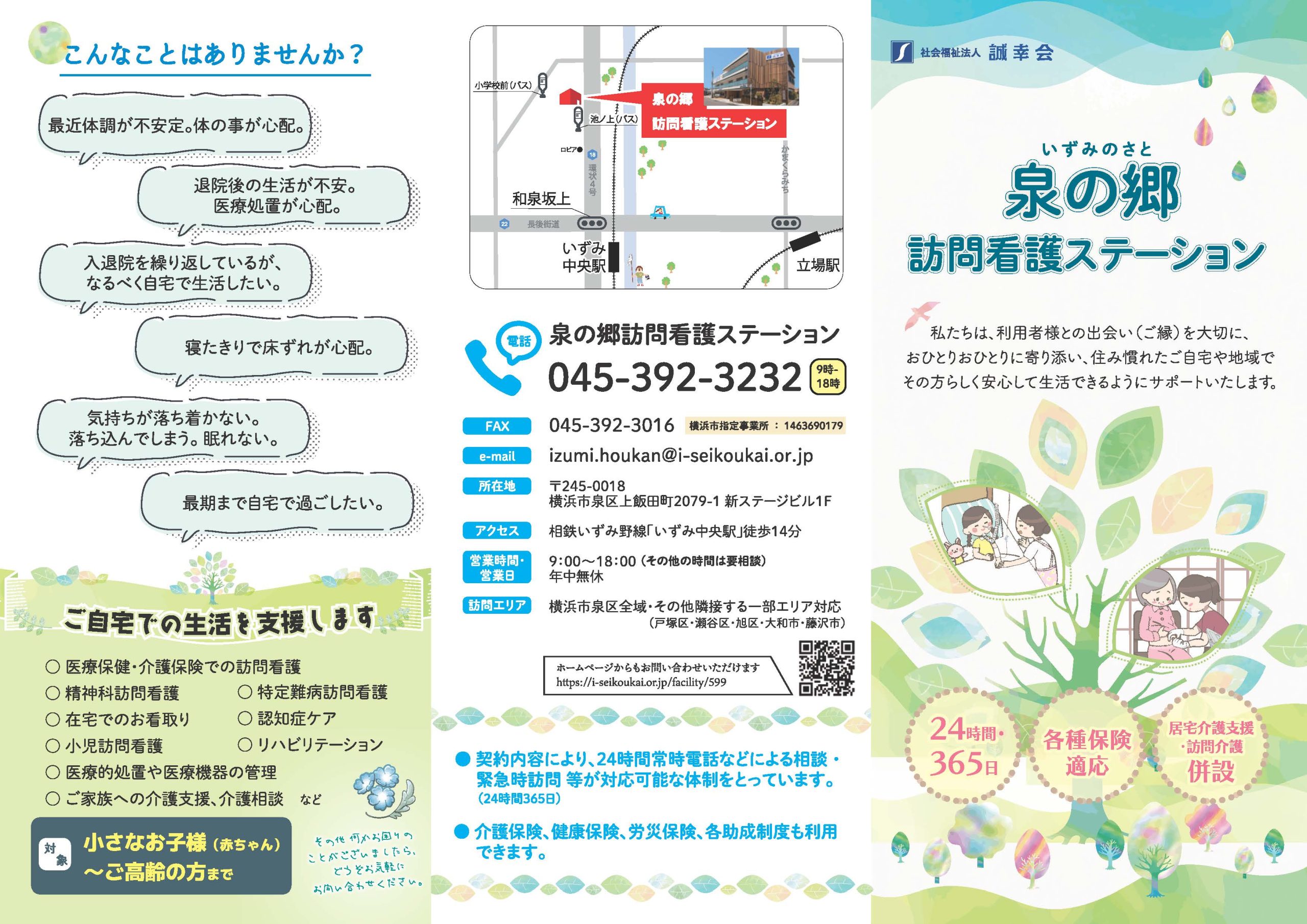 パンフレット画像