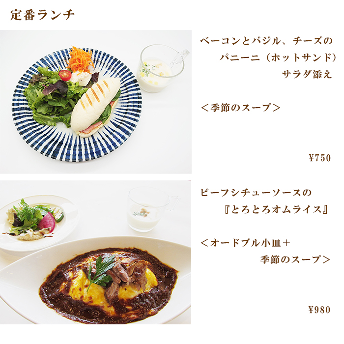 カフェぱとりあ 社会福祉法人誠幸会